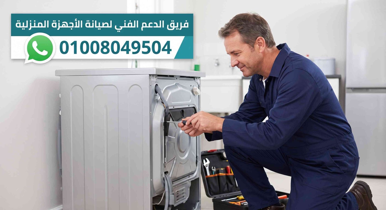 صيانة وايت بوينت الاسكندرية 2 مهندس صيانة منزلية وايت بوينت الاسكندرية