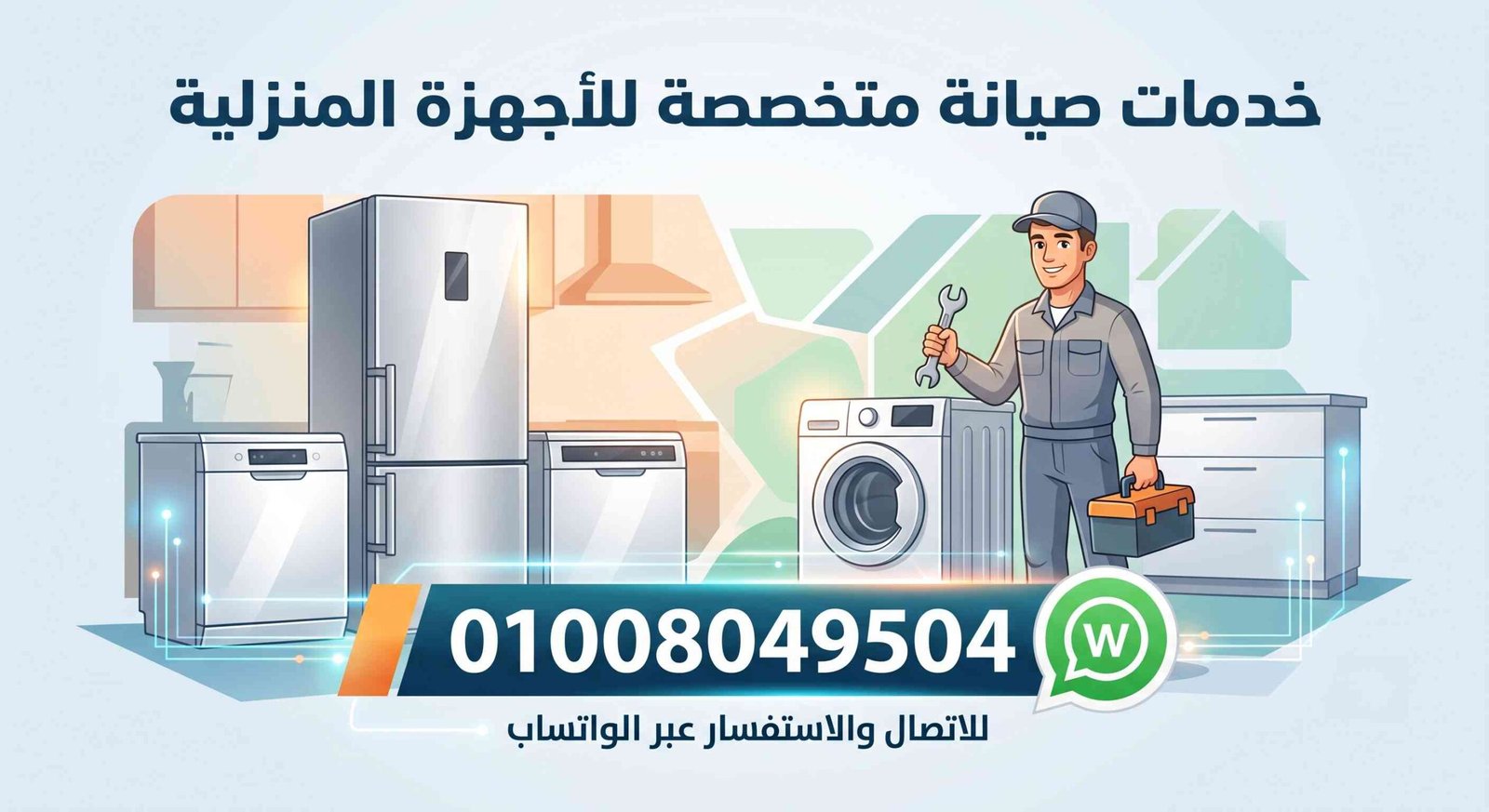 صيانة وايت بوينت العبد بلقاس 11 صيانة وايت بوينت العبد بلقاس