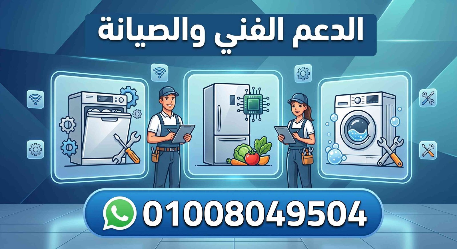 صيانة وايت بوينت العبد منية النصر 4 صيانة وايت بوينت العبد منية النصر