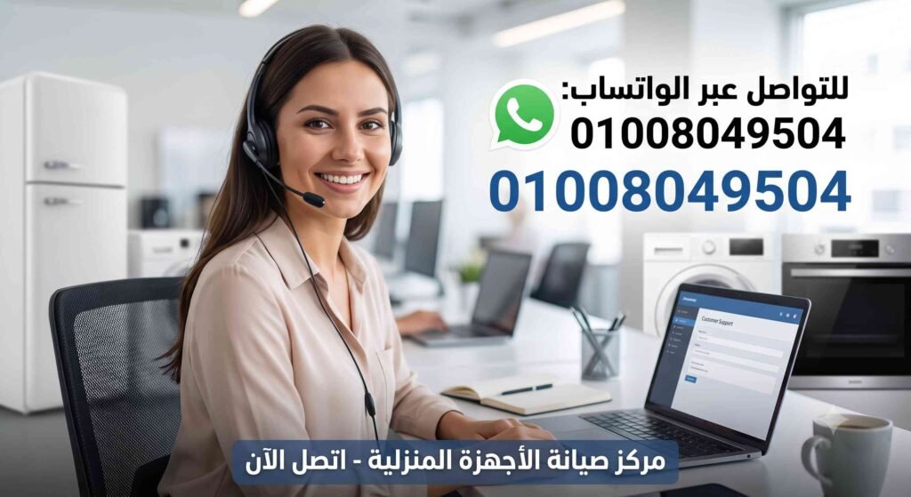 مركز صيانة وايت بوينت العبد