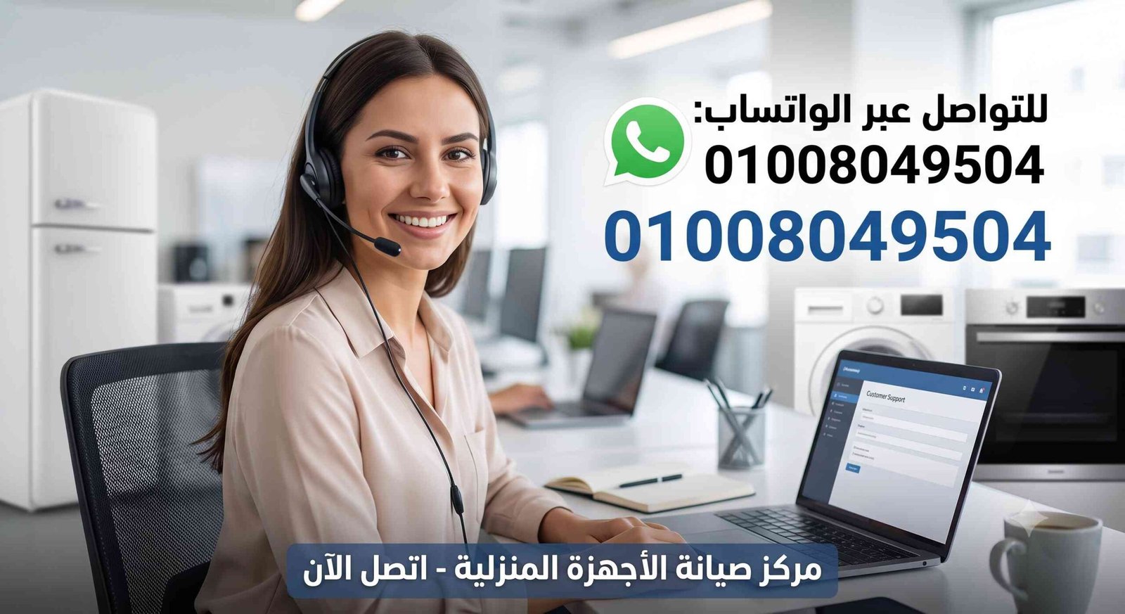 صيانة وايت بوينت المحلة 2 فني صيانة وايت بوينت بالمحلة أثناء الفحص المنزلي