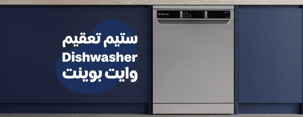 الخط الساخن وايت بوينت العبد